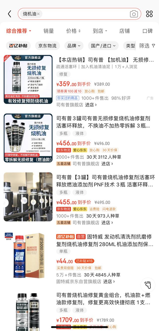 怎么彻底解决烧机油问题,跑高速可以改善烧机油么