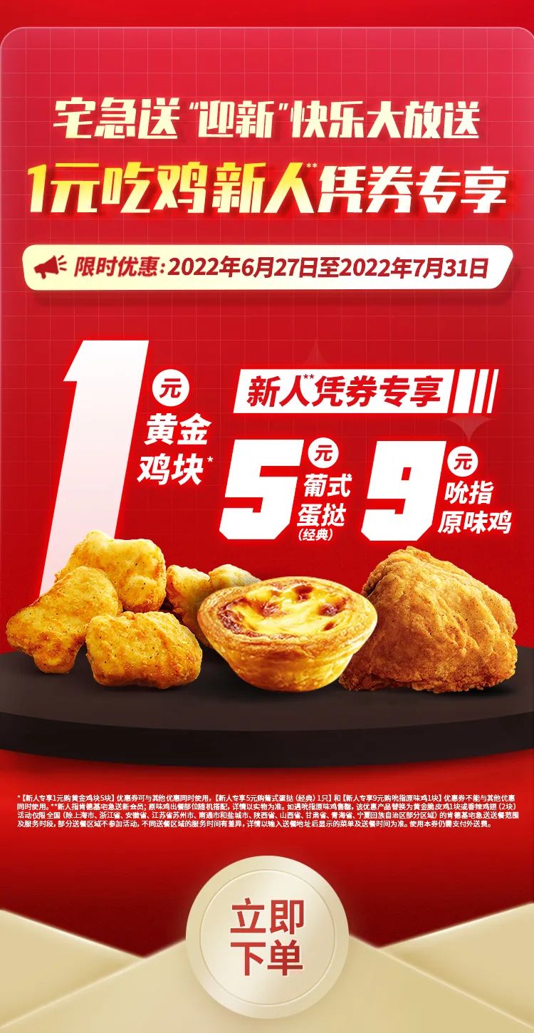 肯德基39元10个,肯德基20块钱巨无霸套餐