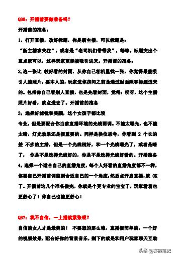 mcn直播公司主播培训资料全套,直播mcn培训班