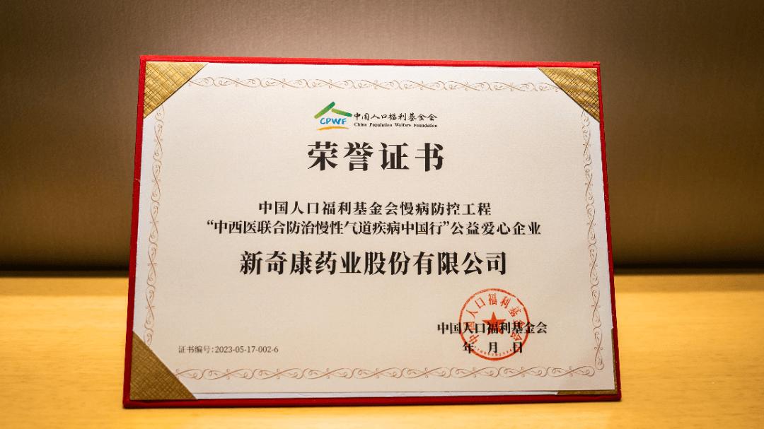 第六届中国中西融合呼吸健康大会,第六届中国中西医交融大会