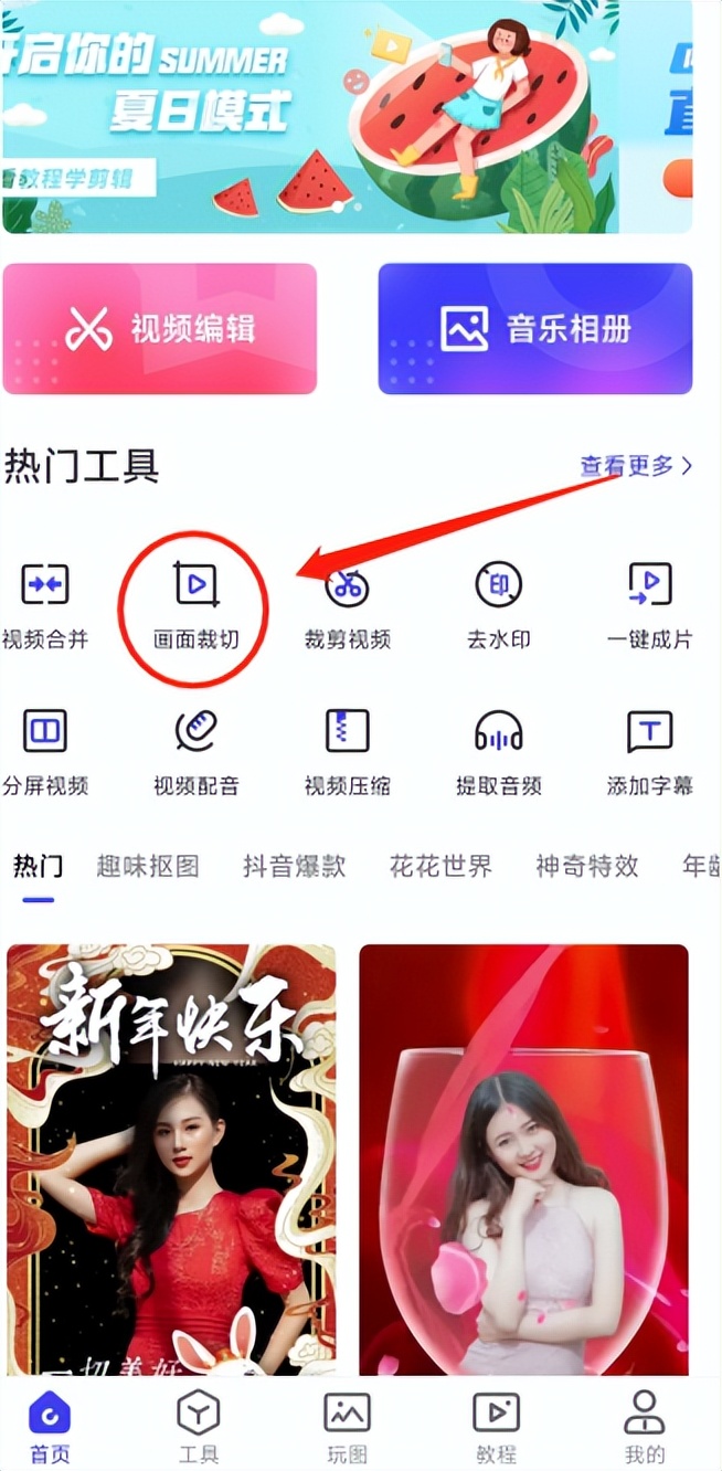 有没有那种可以剪切视频画面的软件？看这里