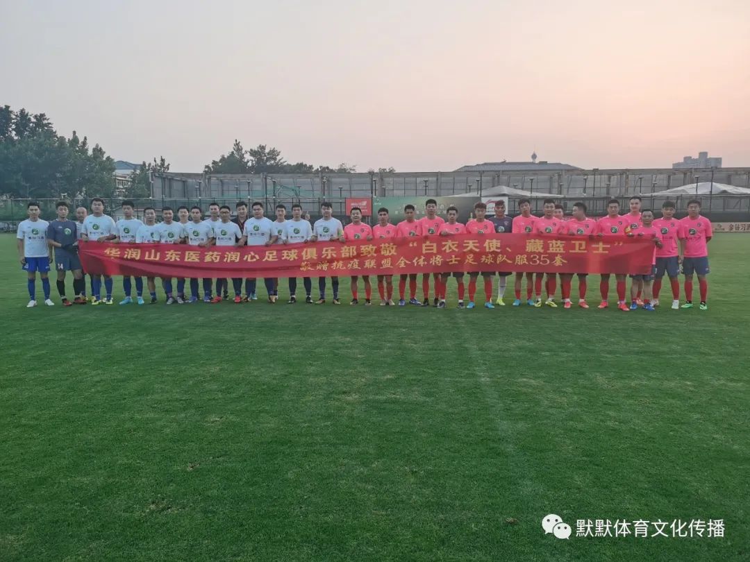 山东省体育中心“金钻习酒”杯第四轮综述