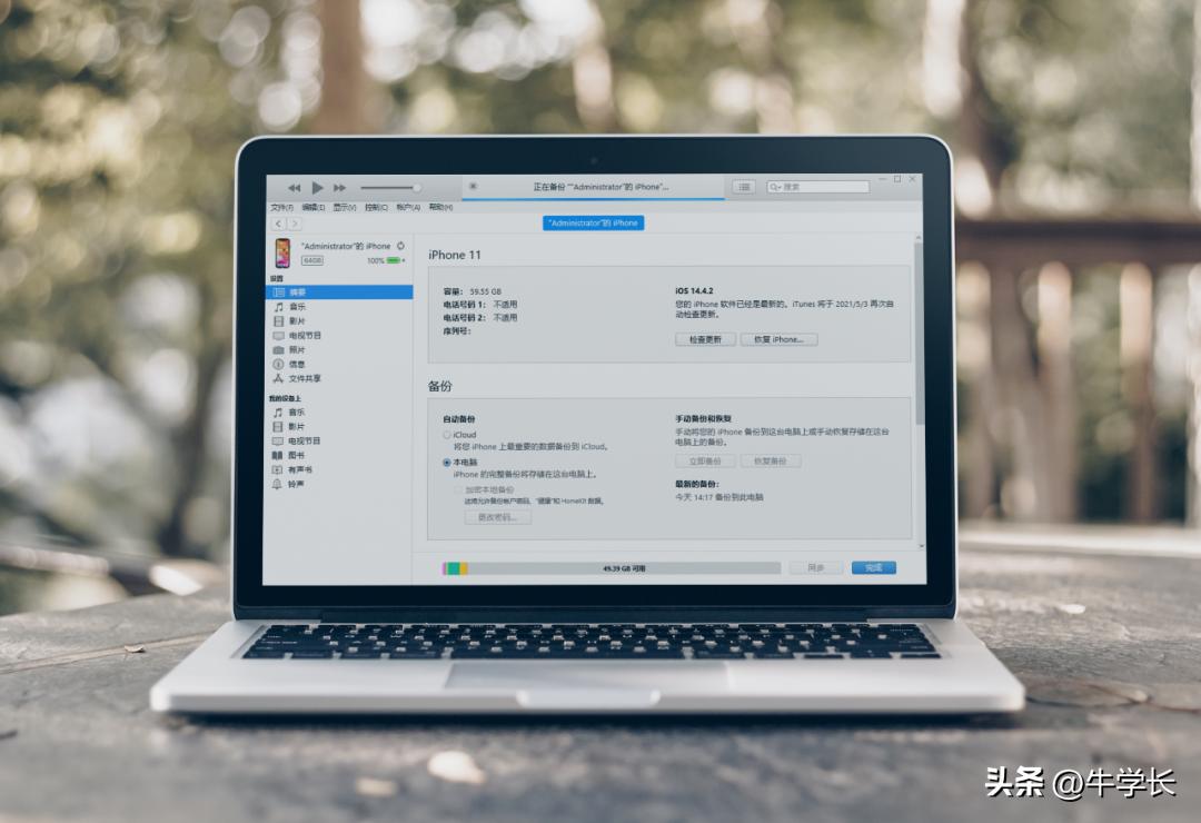 itunes备份的文件怎么查看,itunes备份数据怎么查看在哪里
