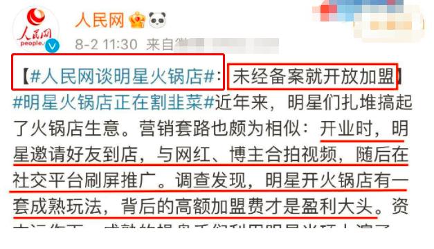 陈赫在娱乐圈人品怎么样,陈赫在娱乐圈中的地位