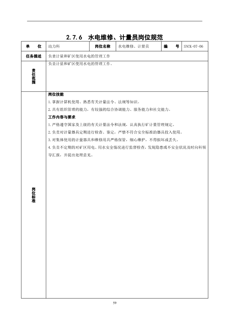 员工不安全行为管控,对于员工不安全行为怎么处理