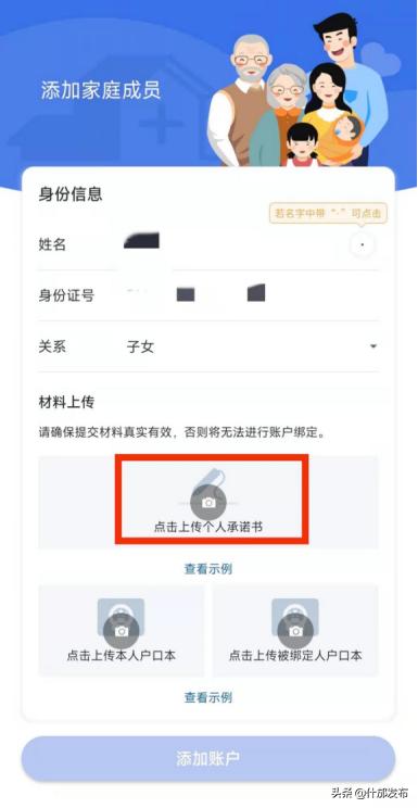 国家医保服务平台申领电子凭证,怎么帮老年人申领医保电子凭证