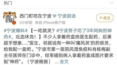 痛风老人吃哪种止痛药好,痛风吃止痛药有什么坏处