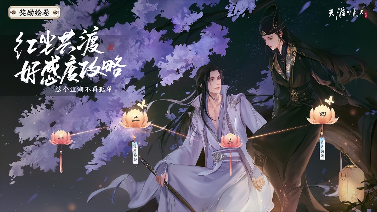 天刀手游ip周年新服,天刀手游天涯共此楼版本介绍