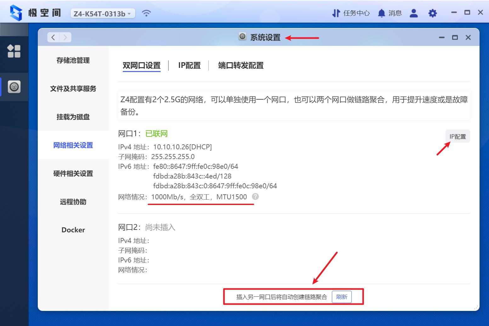 鏋佺┖闂磟4s杞欢浣撻獙,鏋佺┖闂磟4pro绯荤粺浣撻獙