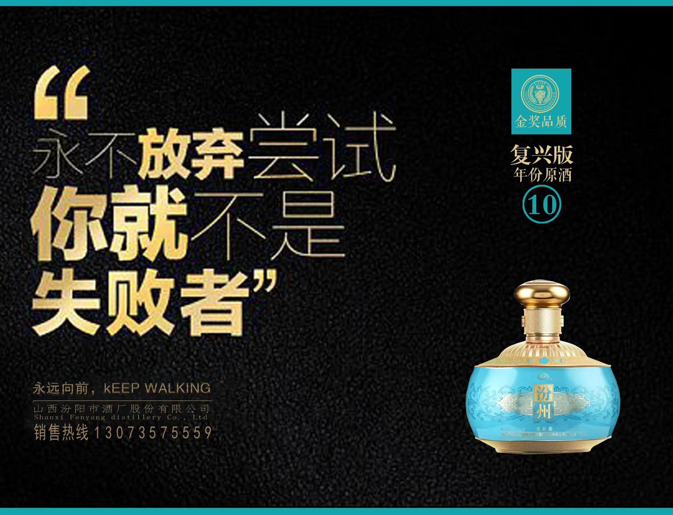 老汾州清香型53度,步步赢嚼味鱼