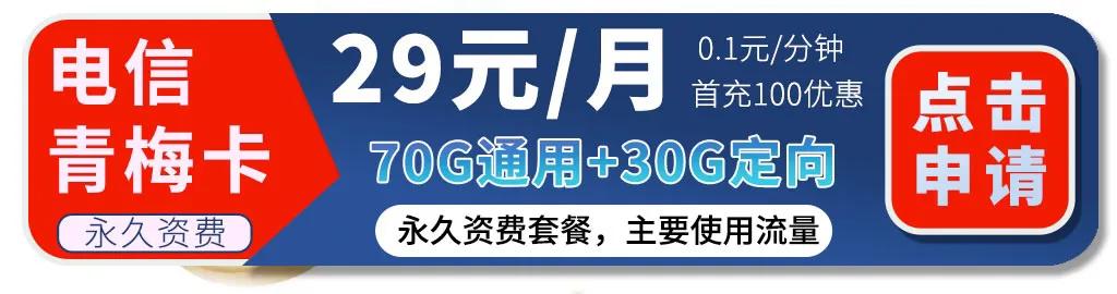 2022年实惠流量卡推荐,2023年流量卡推荐