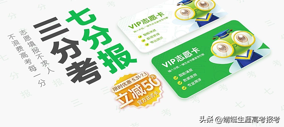 高考后出分前放松,高考成绩出来之前建议出去打工吗