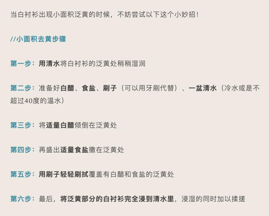 白衬衫怎么穿不脏,白衬衫怎么穿好看又干净