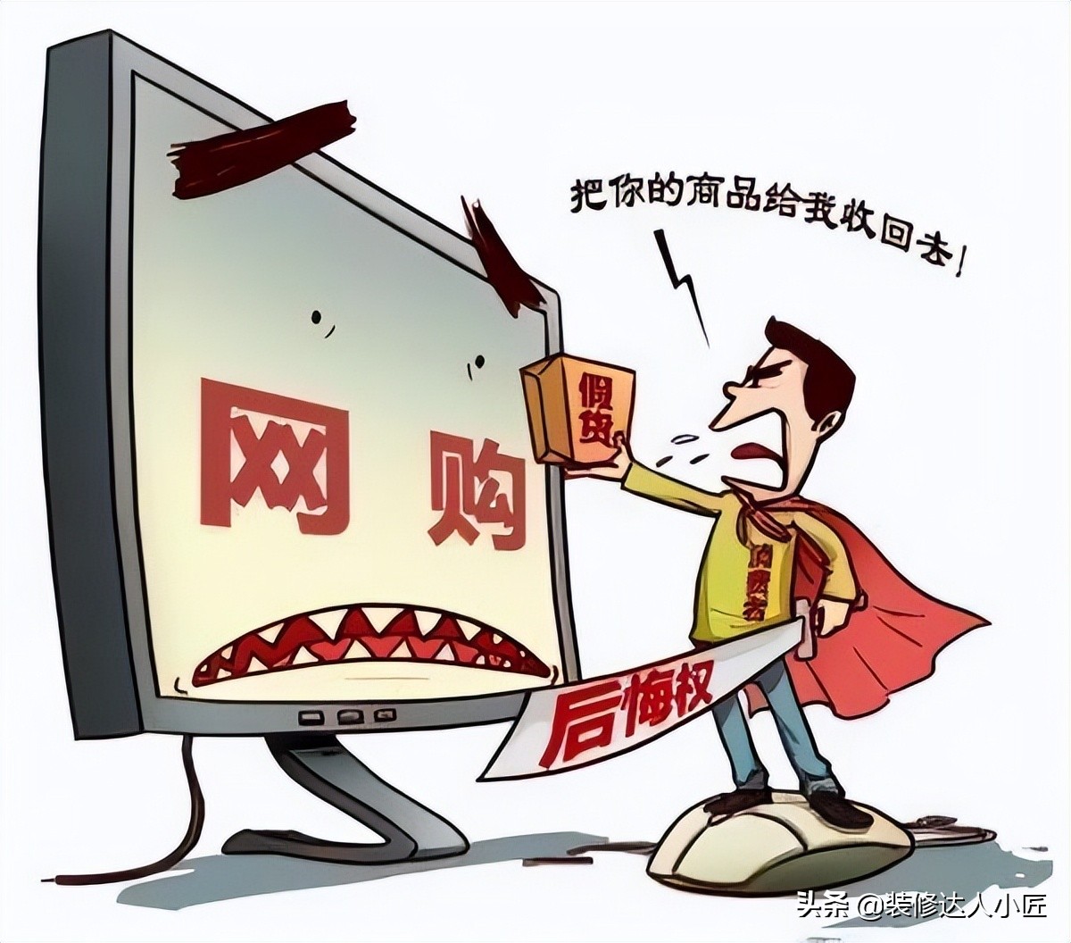 那些年装修遇到的坑,网购和线下装修哪个划算