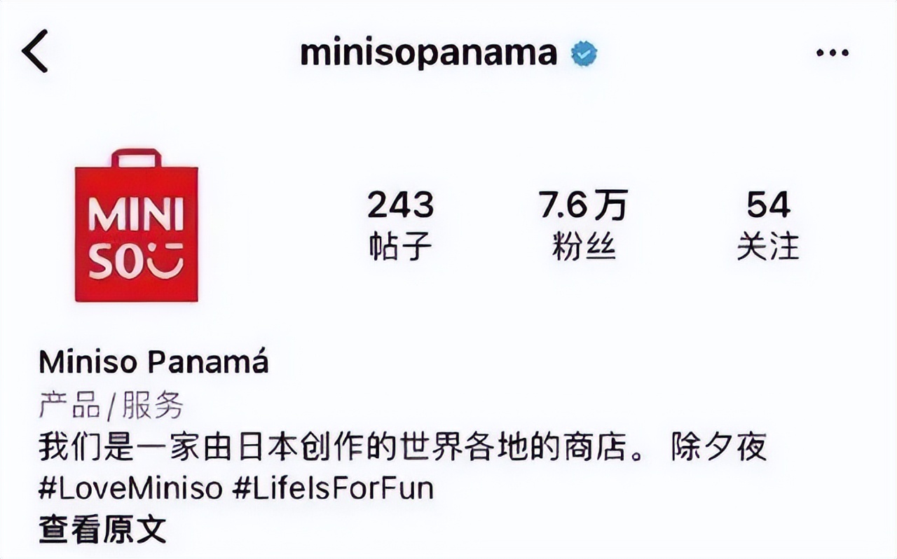 名创优品，假鬼子真汉奸