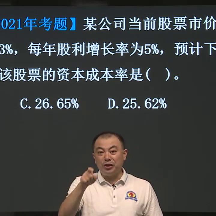 资本成本和资本成本率的区别,资本成本怎么分析