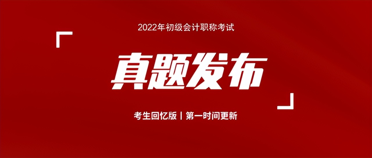 哈尔滨2020初级考试答案会计,2019年初级会计考试真题及答案