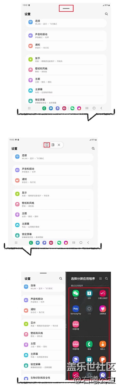 galaxyzfold4屏幕设置,galaxyfold4分屏快捷键
