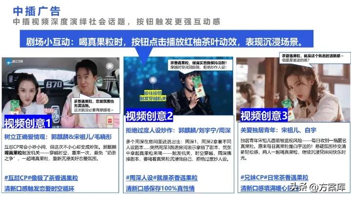 2021蒙牛x《一起推理吧》节目营销传播策划案