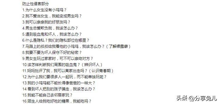 父母为孩子准备的一封书,家长为什么要给孩子准备新年礼物
