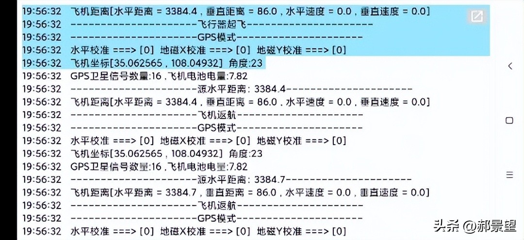无人机第一次飞就丢了,无人机飞丢了随心换又捡回来了