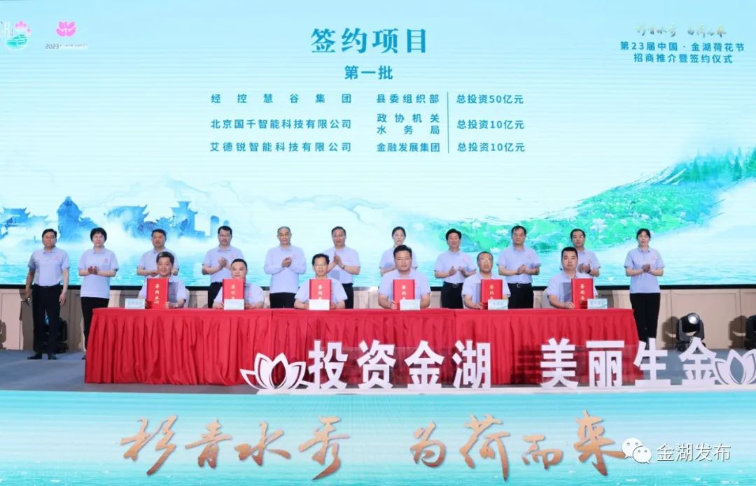 金湖22届荷花节节目单,金湖荷花节第1季