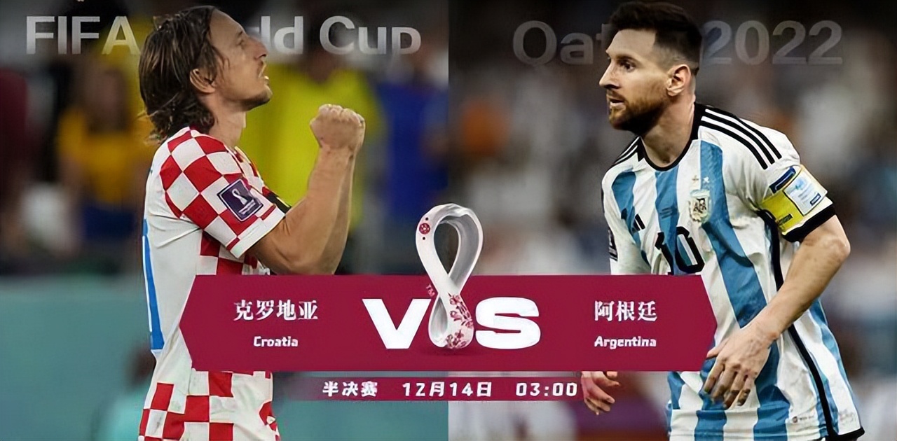 2020年12月14号阿根廷对阵克罗地亚,阿根廷vs克罗地亚比分预测推荐