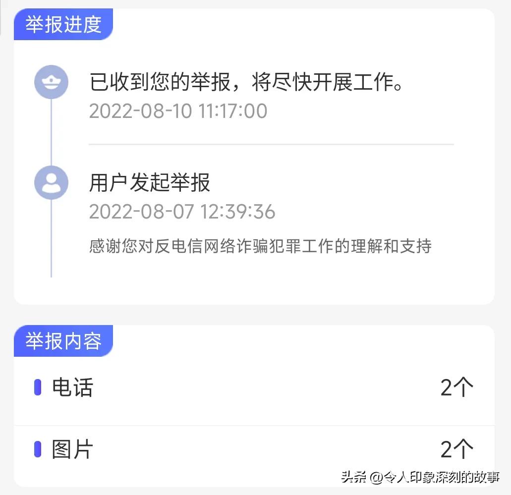 避雷防诈骗,诈骗电话要智力防范