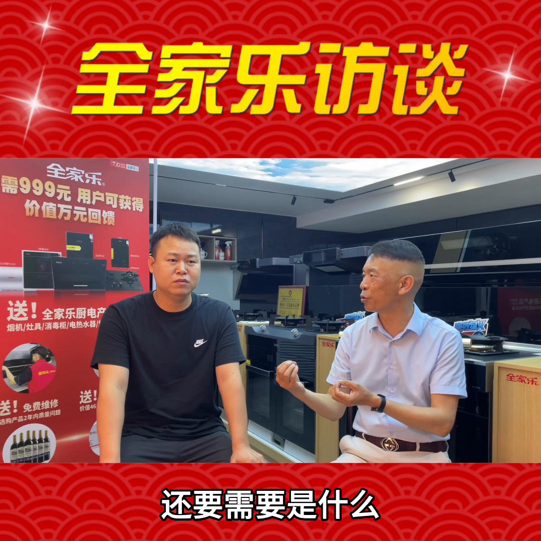 加盟一家集成灶需要多少钱呢,如何从一个个体户做到一家公司