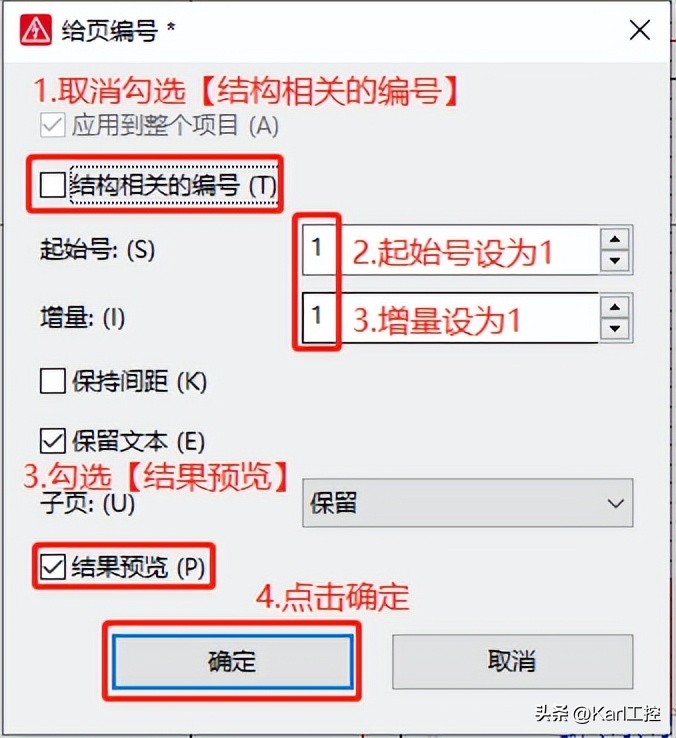 eplan中怎么更改页的顺序,eplanp82.9