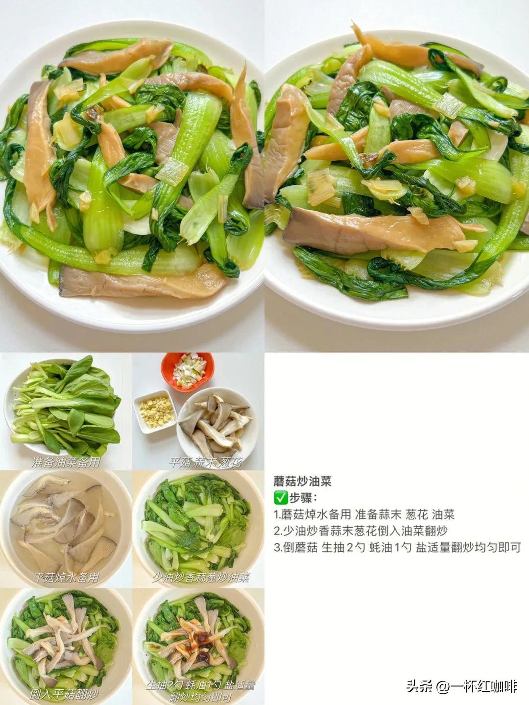 减肥晚餐搭配推荐食谱,减脂晚餐食谱大全荤素搭配