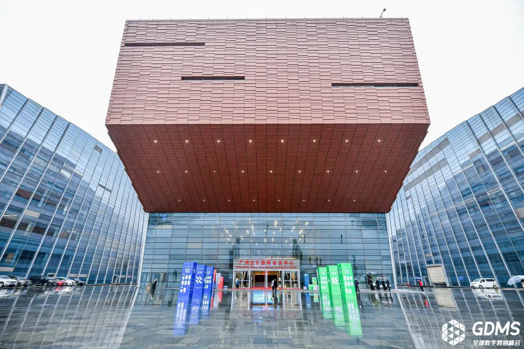 重拾升势,破圈增长| GDMS全球数字营销峰会 全场回顾