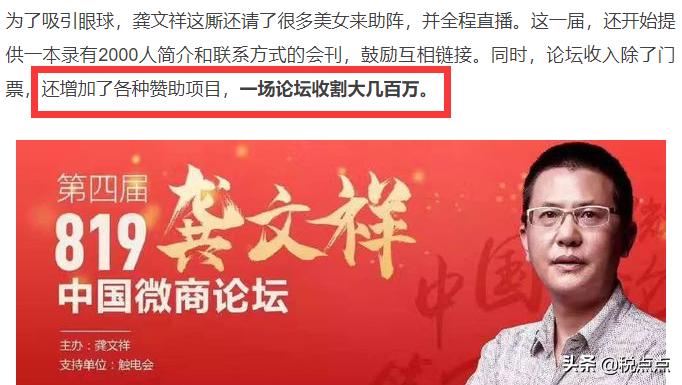 微商税务处罚,微商教父龚文祥宣布退出微商行业