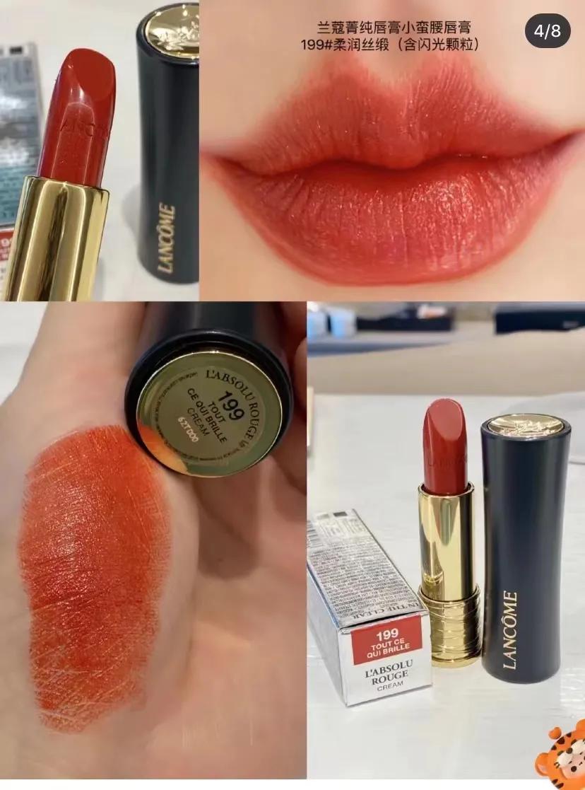 兰蔻icon505,兰蔻icon的菁纯面霜