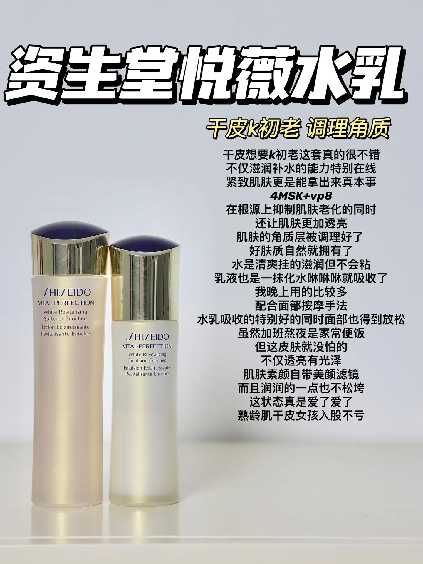 黛珂焕白新生美白水乳怎么样,黛珂焕白和资生堂悦薇哪个好