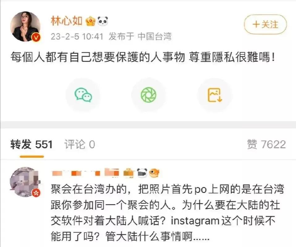 林心如紫薇动态,林心如回应紫薇事件