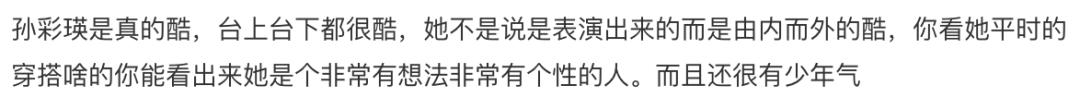 从人气垫底到拥有百万直拍的鬼马爱豆！她怎么变美的？