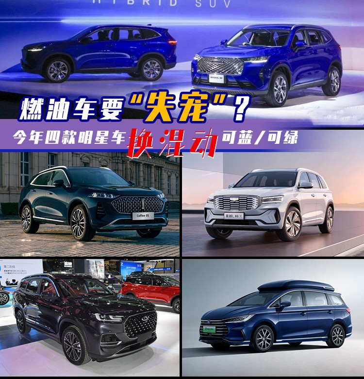 燃油车和混动车哪一款更值得买,8年的燃油车值得换为混动车吗