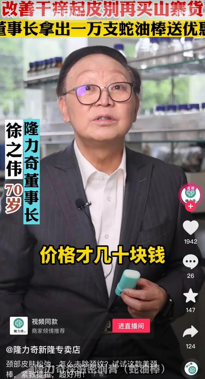 隆力奇江西传销案,隆力奇传销处罚