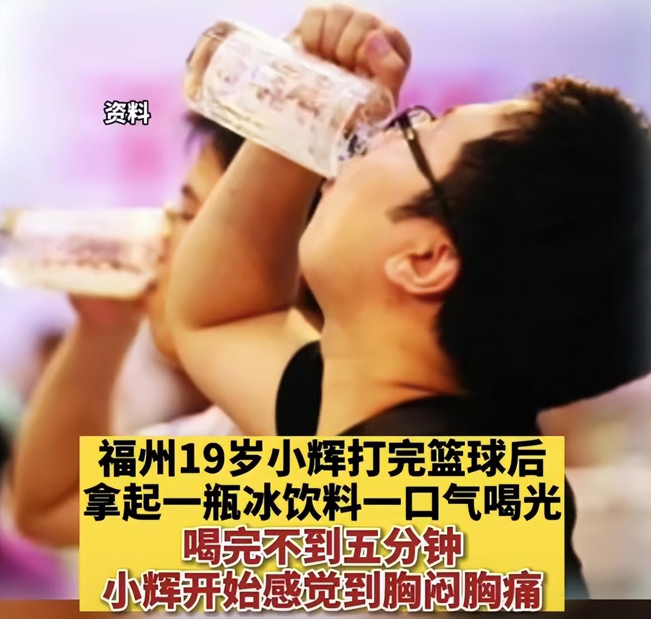 19岁小伙运动后喝冰饮猝死,福建19岁男孩喝冷饮死亡