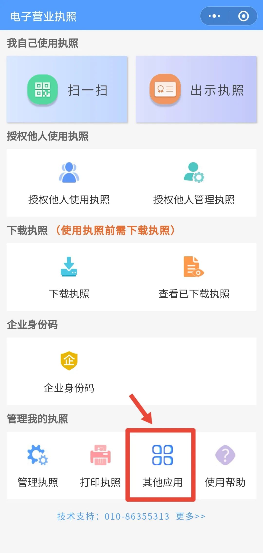 警方提醒身份可能被冒用了怎么查,身份信息被冒用常见吗怎么查