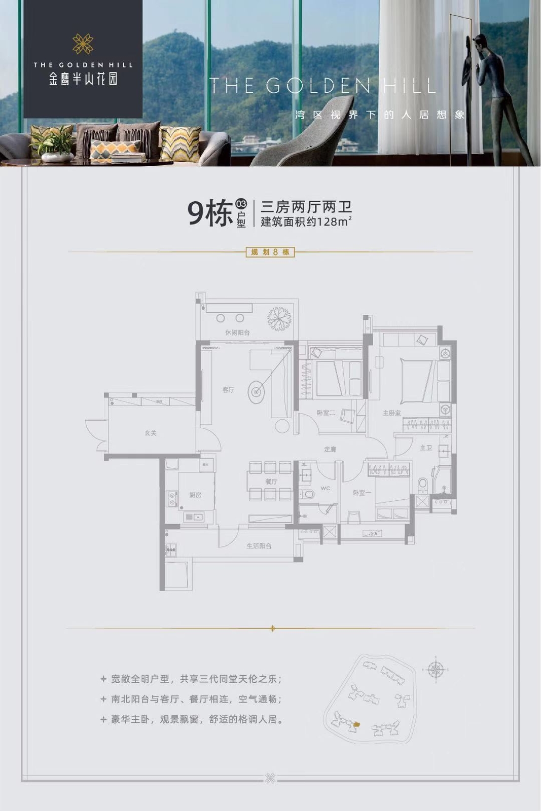 金鹰半山花园户型,金鹰半山花园毫无升值空间