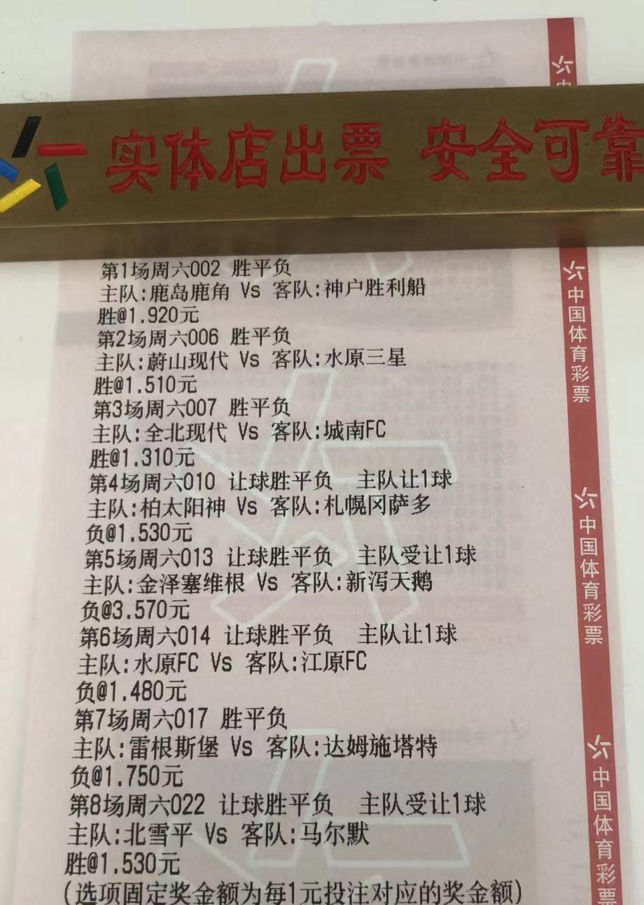 每日竞彩足球实单推荐2串一,足球竞彩推荐17号实单