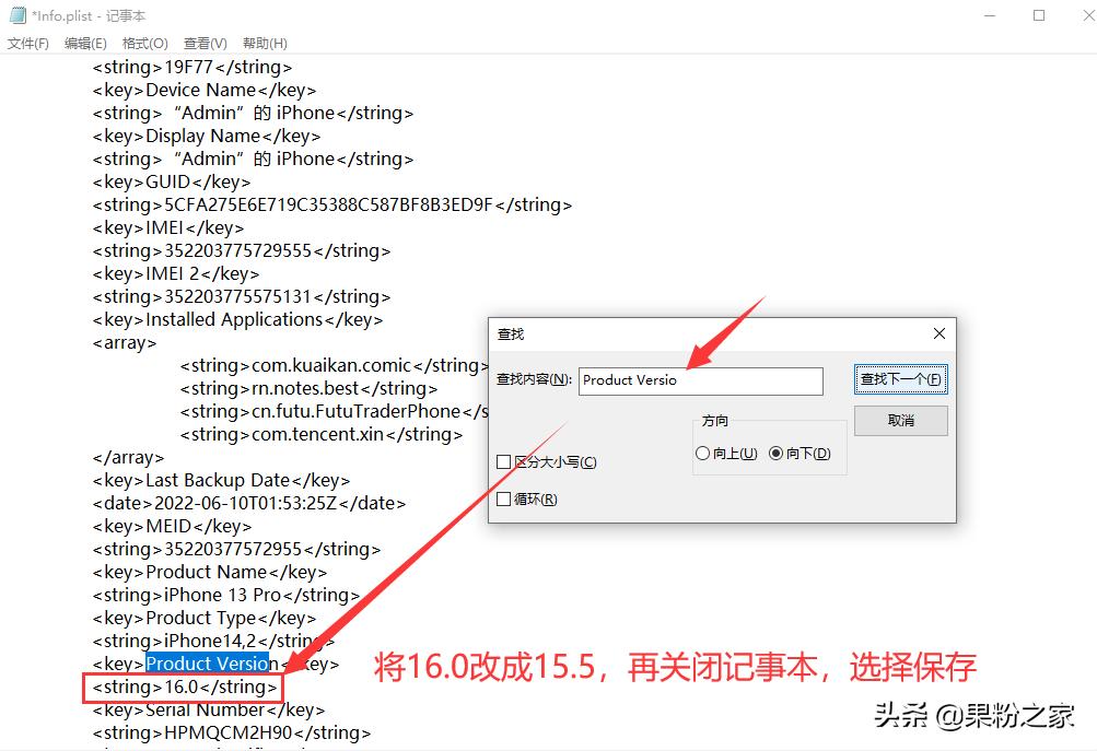 ios16降级白苹果怎么处理,ios16.5.1关闭降级通道了吗