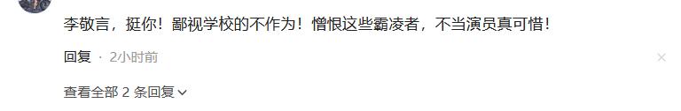 学校霸凌事件后续怎么没有了,教育局现在怎么处理校园霸凌事件