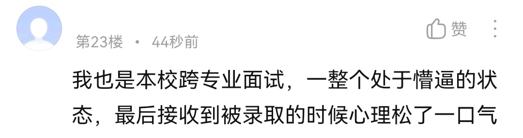 跨专业调剂复试专业课不会怎么办,考研调剂复试后几天出录取名单