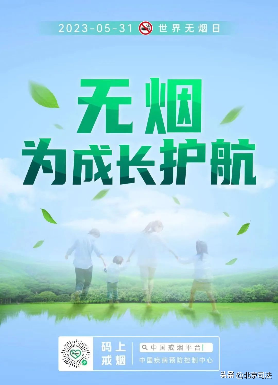 世界无烟日戒烟药,世界无烟日戒烟的方法