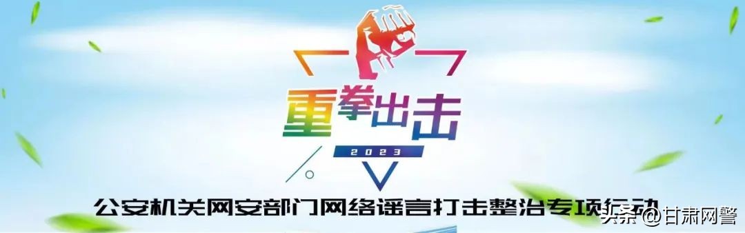 净化网络环境依法打击网络谣言,加强网络监管打击网络谣言