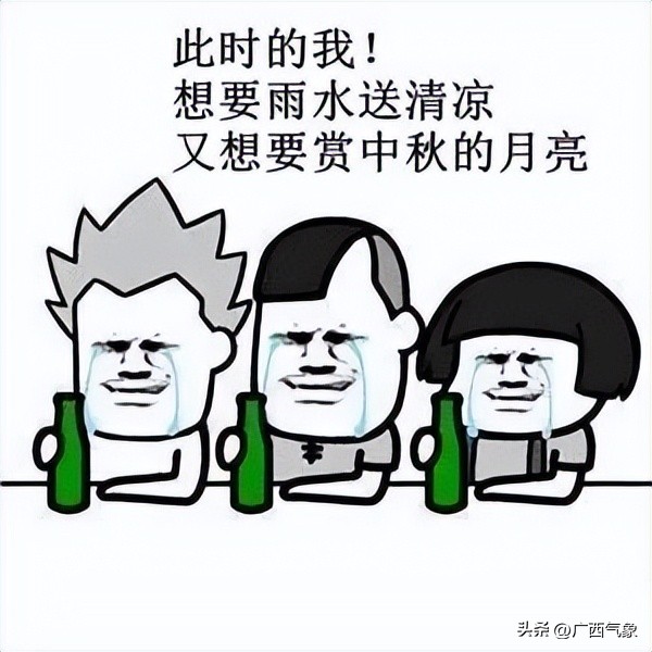 7月中旬至今广西平均气温历史同期第二高接下来暴晒→中到大雨→小雨中秋赏月要“泡汤”了吗？