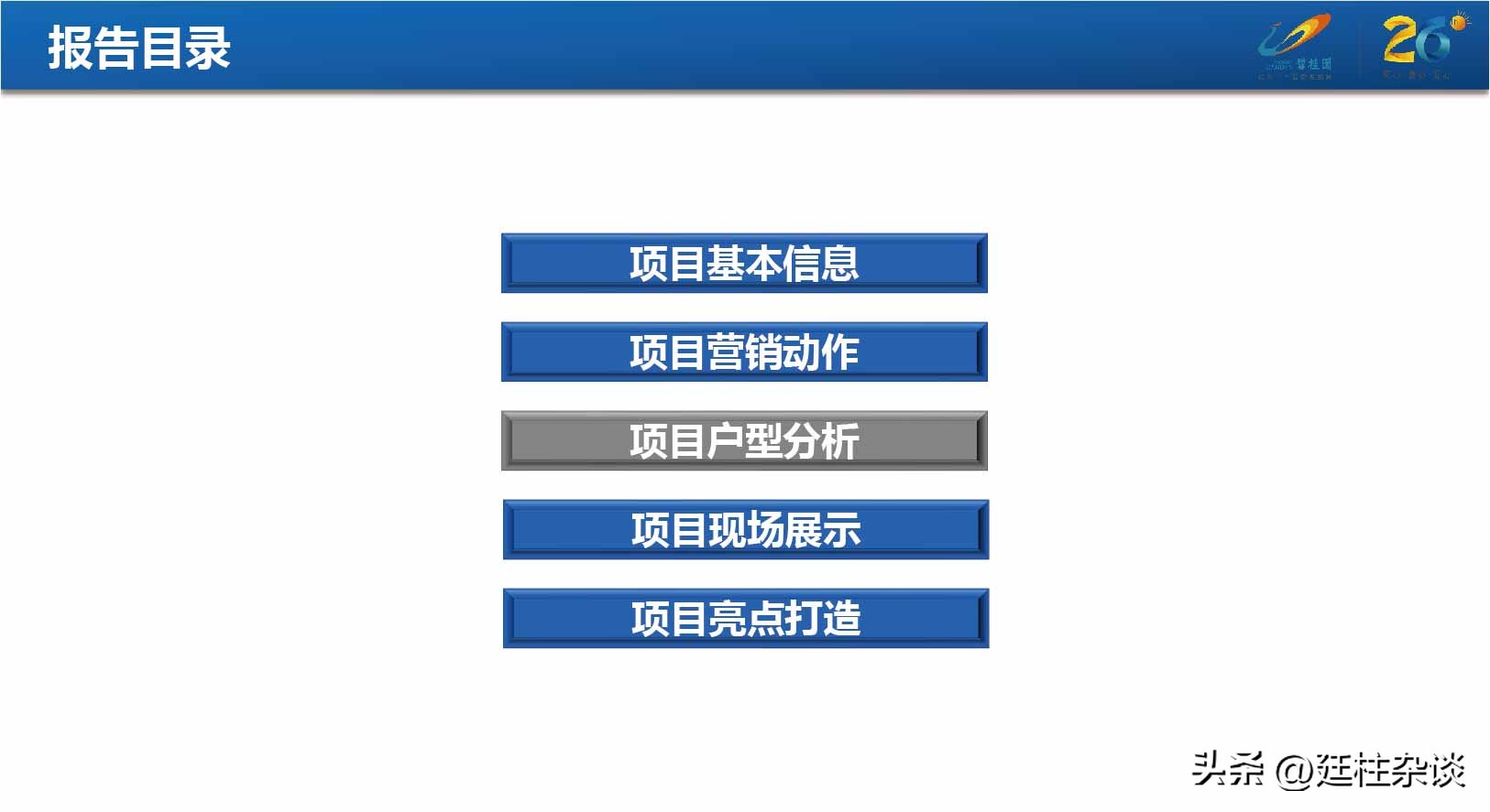 万科瑧湾汇楼层,万科瑧湾汇最新消息